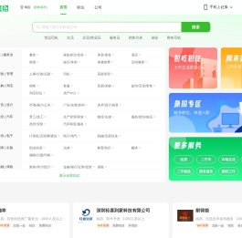 南昌赶集直招