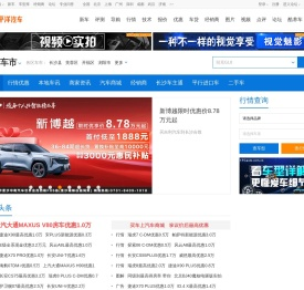 【长沙汽车网