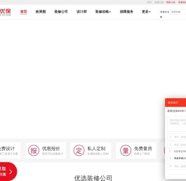 汕头装修公司