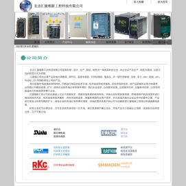 可控硅调功器