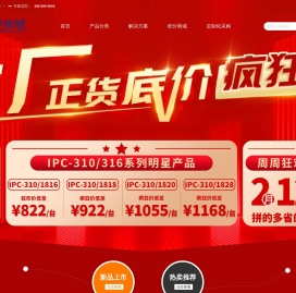 研祥疯狂星期三