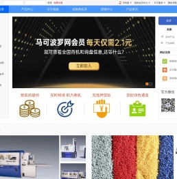 中国领先的b2b精准采购搜索引擎