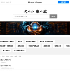 Hengzhida