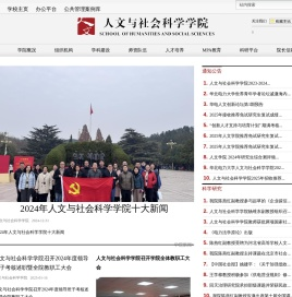 华北电力大学人文与社会科学学院