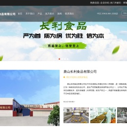 鲜板栗