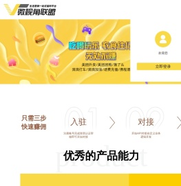 微视角联盟