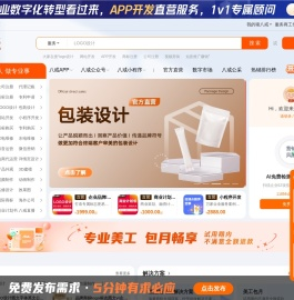 猪八戒网