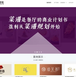 意格图腾餐饮设计