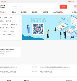民权县卫生人才网