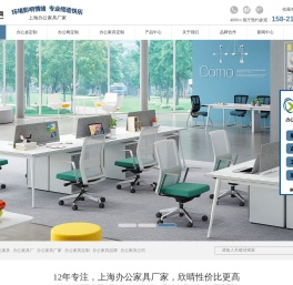 上海办公家具