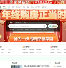 黄山房产网