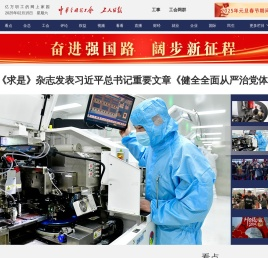 中工网