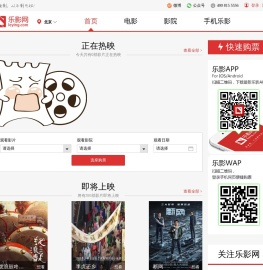 乐影网