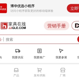 博华优选