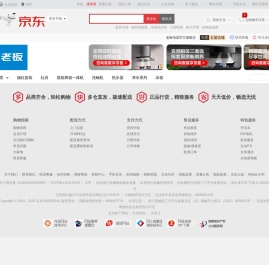 老板电器官方旗舰店