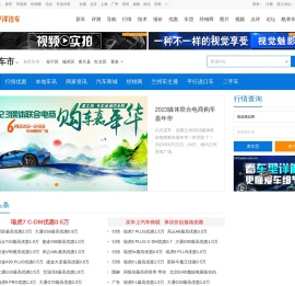 【兰州汽车网
