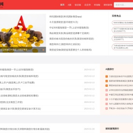原油期货直播室