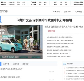 舜网汽车