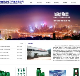 重庆化工机械