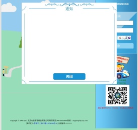 驾驶人计时培训