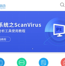 U盘装系统