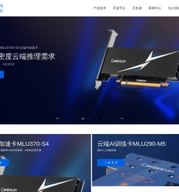 寒武纪