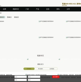 中医养生馆加盟连锁品牌