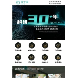 养发馆加盟