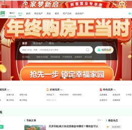 南川房产网