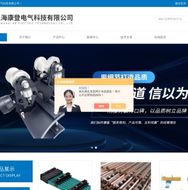 C型电缆滑车,C