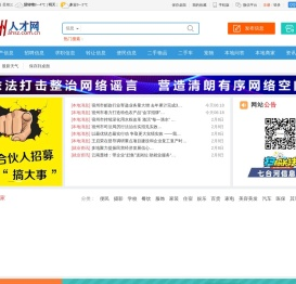 宿州信息网