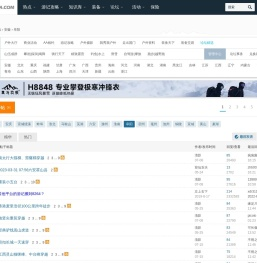 阜阳户外驴友群徒步爬山露营活动网站社区俱乐部