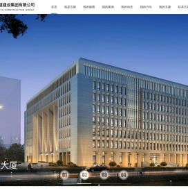 河南五建建设集团有限公司