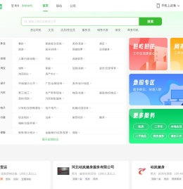 黑河赶集网