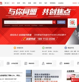 潮州房地产