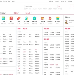 【丰润百姓网】