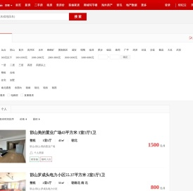 【邯郸租房网
