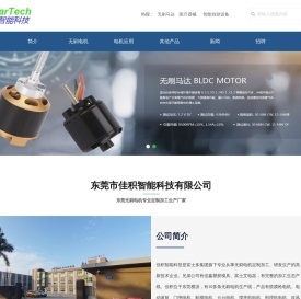 佳积智能科技