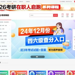 2020考研培训