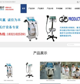 医疗器械批发