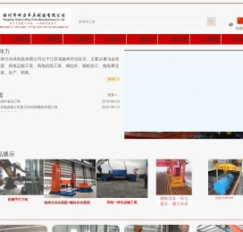 神力吊具