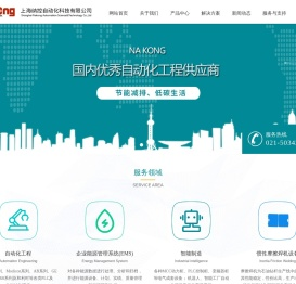 自动化公司