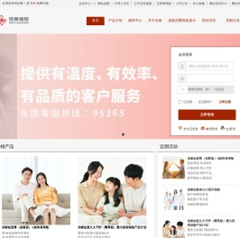 信泰保险网上商城――网上购买寿险产品更安全