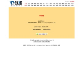 报错信息