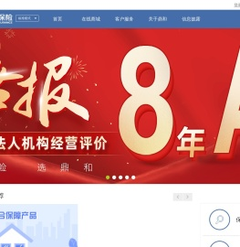 鼎和财产保险股份有限公司