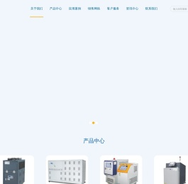 水温机,注塑水温机,水温机价格,水温机厂家,高温水温机,浙江水温机,广东水温机,深圳水温机,东莞水温机,运水式模温机,水式控温机,水加热器,浙江水温机厂家