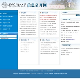 西安电子科技大学