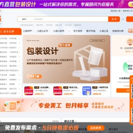 猪八戒网