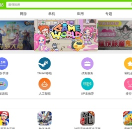 手机游戏下载