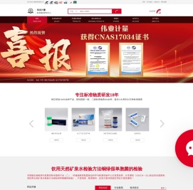 伟业计量